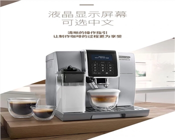 Delonghi/德龍ECAM350.75.S 全自動進口咖啡機