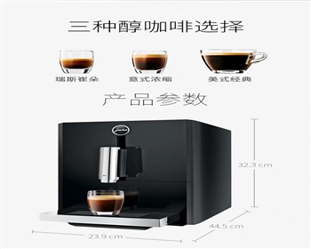 JURA/優瑞 741 A1全自動咖啡機